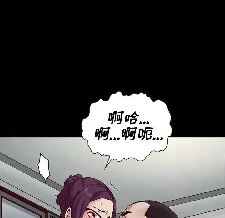 坏血 坏血-第 25 话 第101页