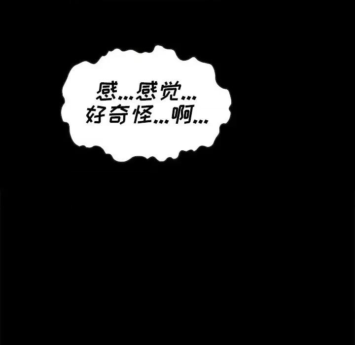 坏血 坏血-第 25 话 第103页