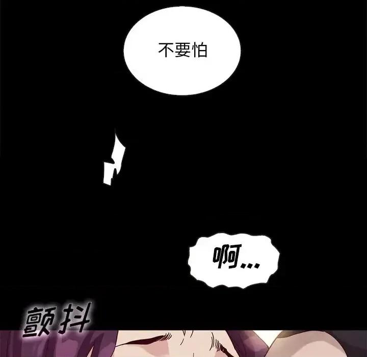 坏血 坏血-第 25 话 第104页