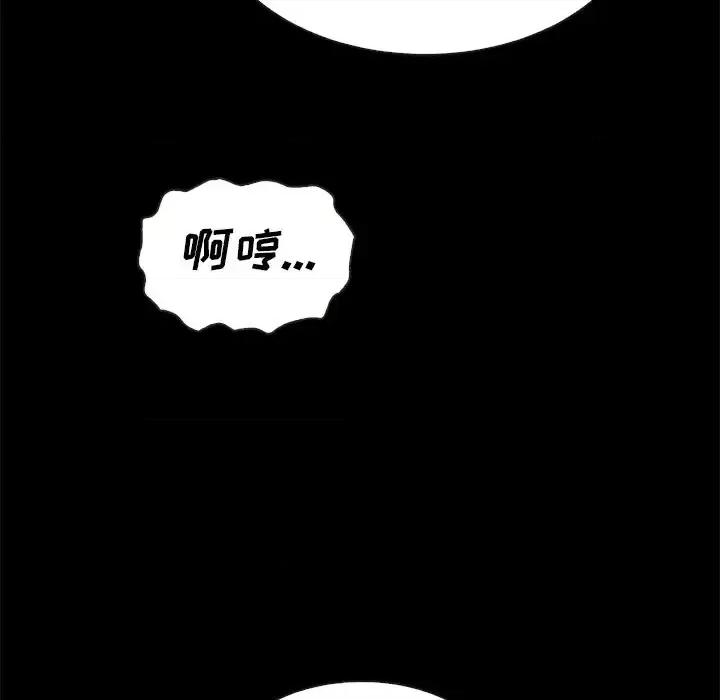 坏血 坏血-第 25 话 第106页