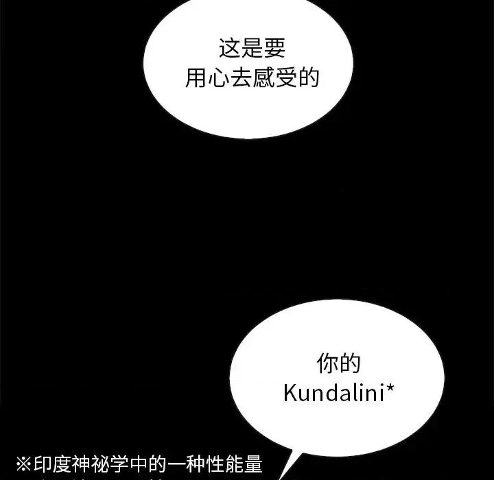 坏血 坏血-第 25 话 第107页