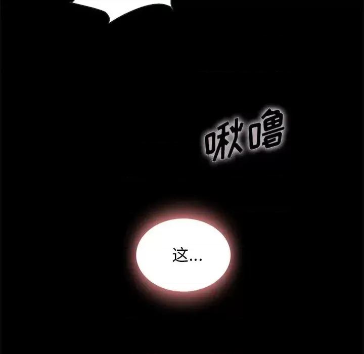 坏血 坏血-第 25 话 第109页