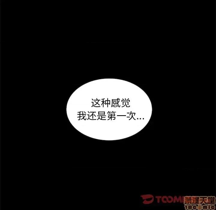 坏血 坏血-第 25 话 第120页