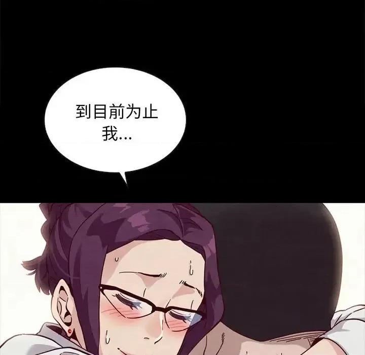 坏血 坏血-第 25 话 第121页
