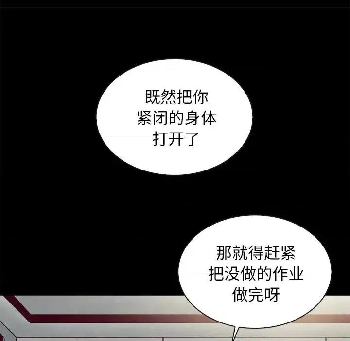 坏血 坏血-第 25 话 第127页