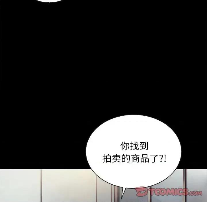 坏血 坏血-第 25 话 第129页