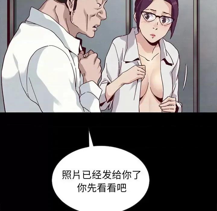 坏血 坏血-第 25 话 第132页