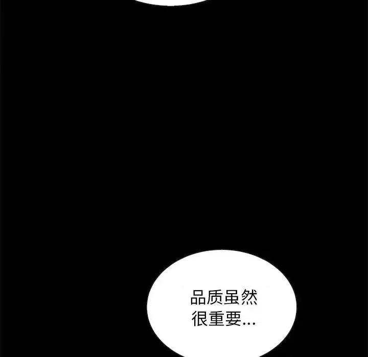 坏血 坏血-第 25 话 第133页