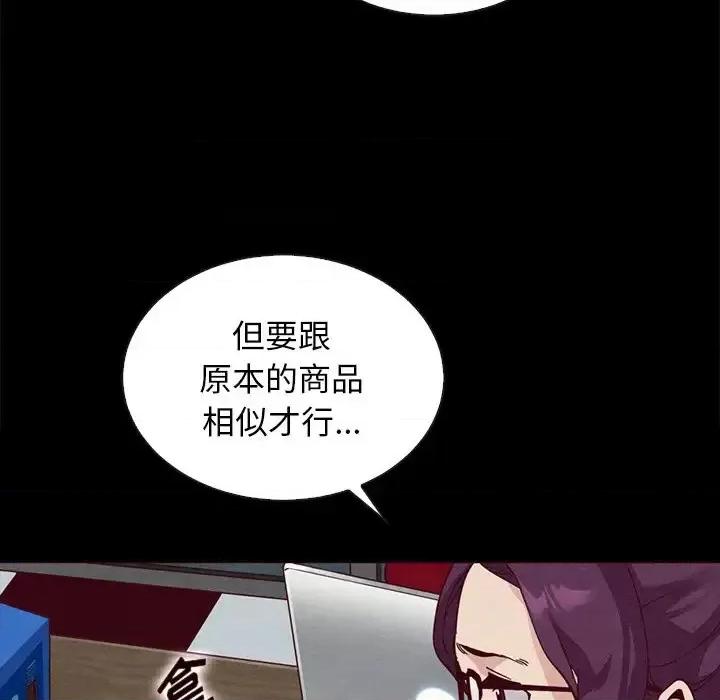 坏血 坏血-第 25 话 第134页
