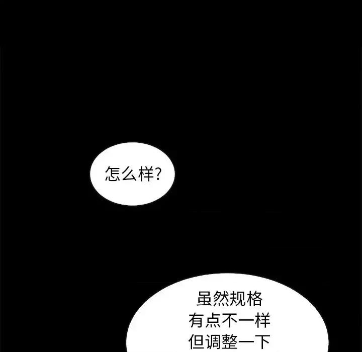 坏血 坏血-第 25 话 第137页