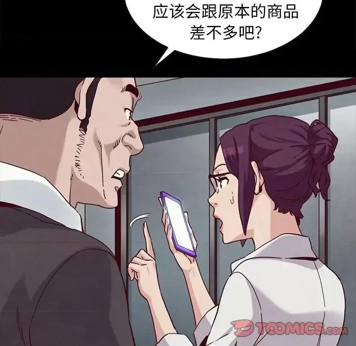 坏血 坏血-第 25 话 第138页