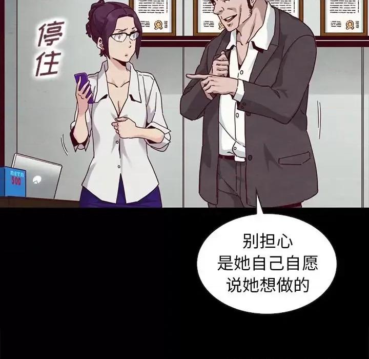 坏血 坏血-第 25 话 第143页