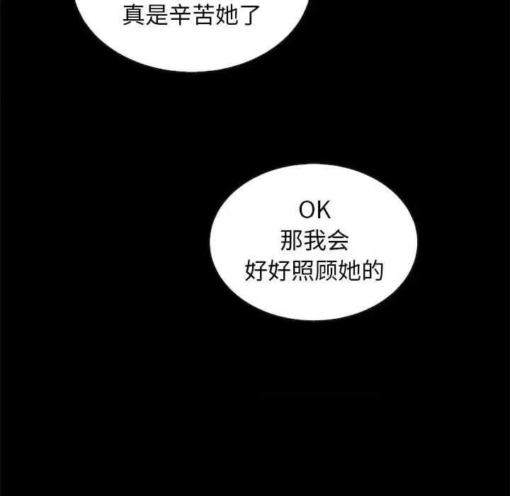 坏血 坏血-第 25 话 第148页