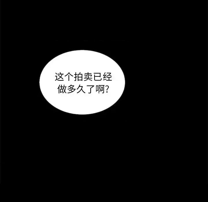 坏血 坏血-第 25 话 第152页