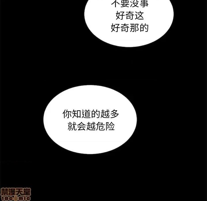 坏血 坏血-第 25 话 第155页