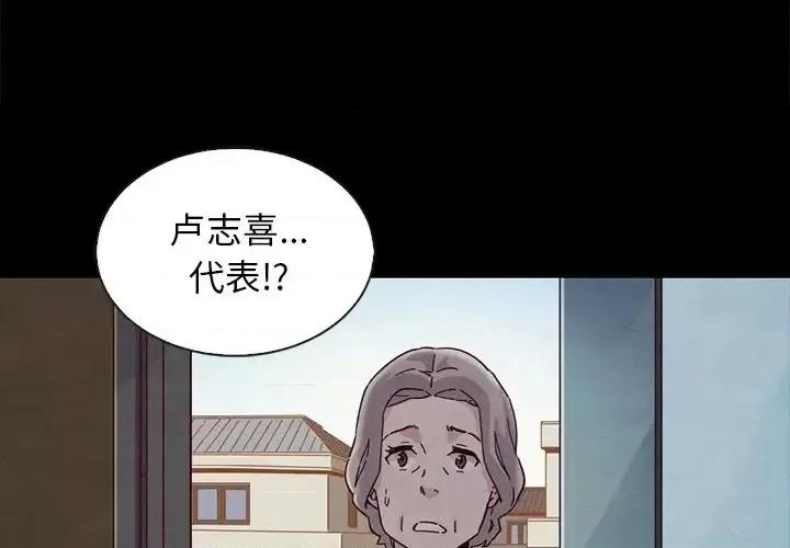 坏血 坏血-第 26 话 第4页
