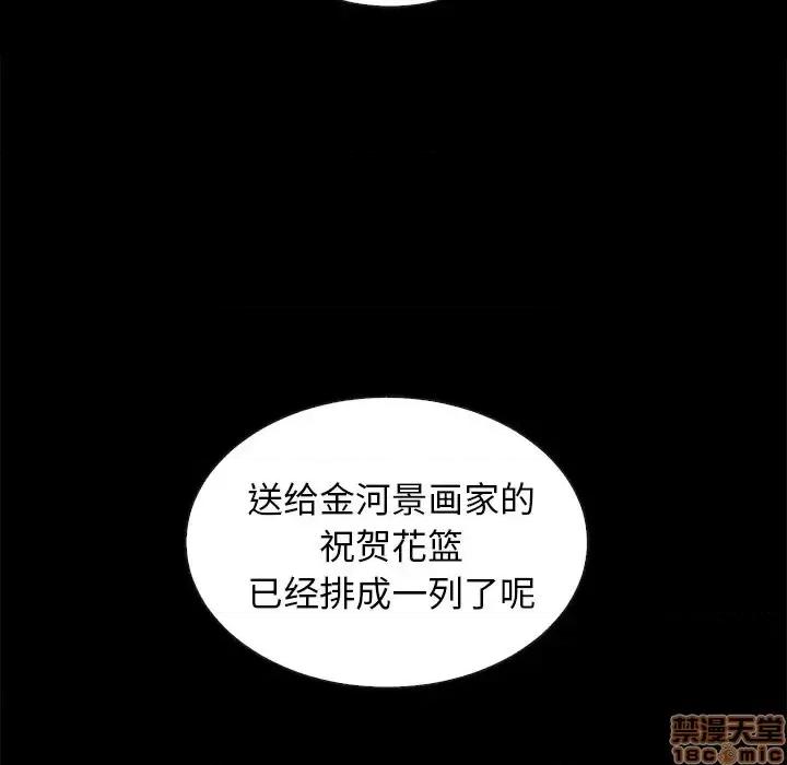 坏血 坏血-第 26 话 第10页