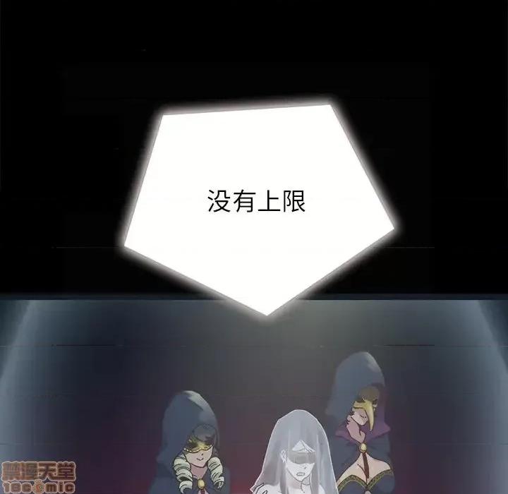 坏血 坏血-第 26 话 第20页