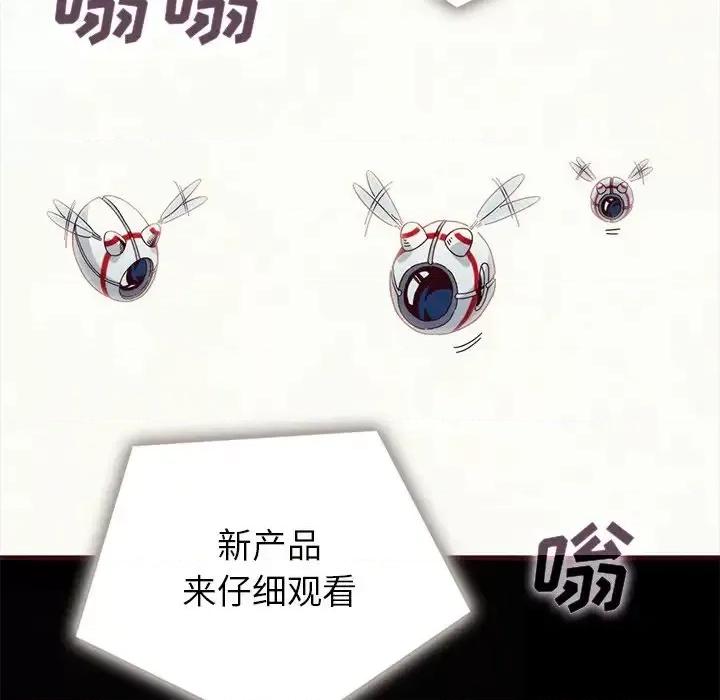 坏血 坏血-第 26 话 第32页