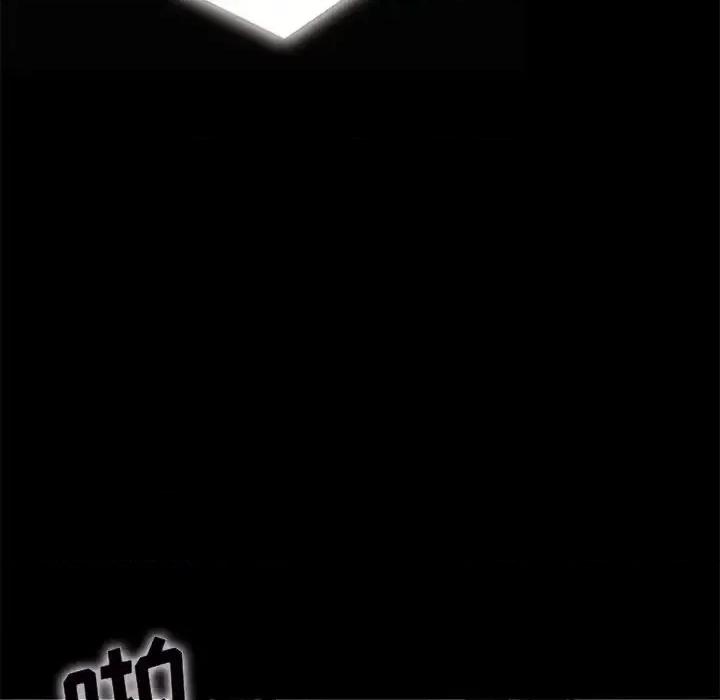 坏血 坏血-第 26 话 第33页