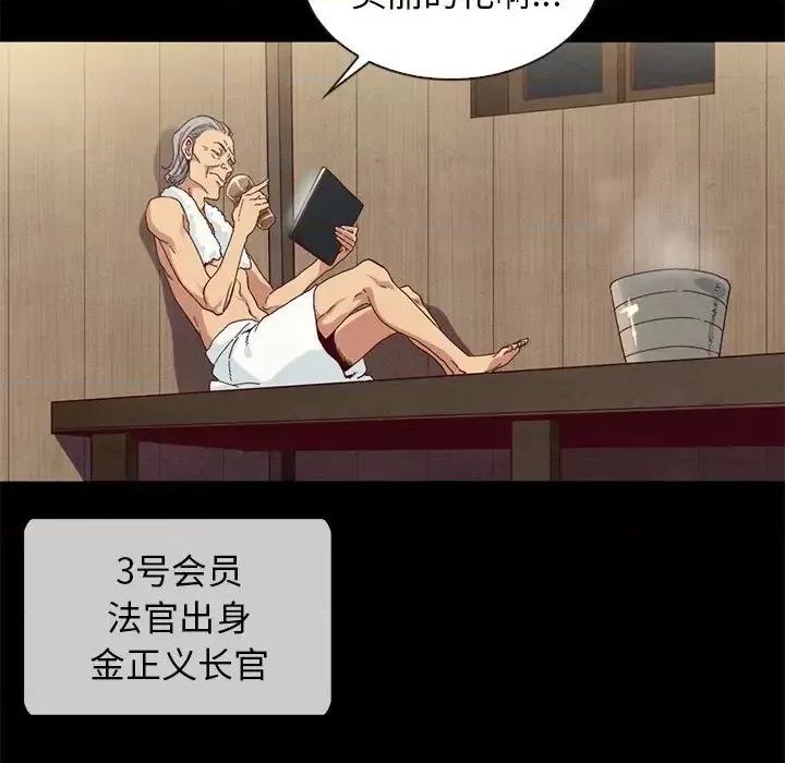 坏血 坏血-第 26 话 第36页