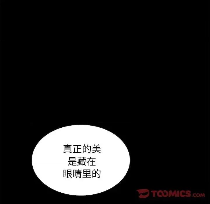 坏血 坏血-第 26 话 第39页