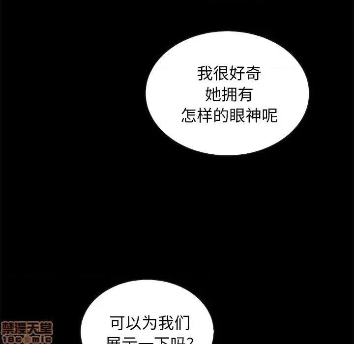 坏血 坏血-第 26 话 第40页