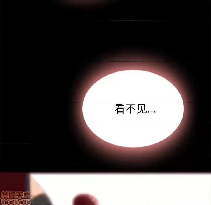 坏血 坏血-第 26 话 第55页