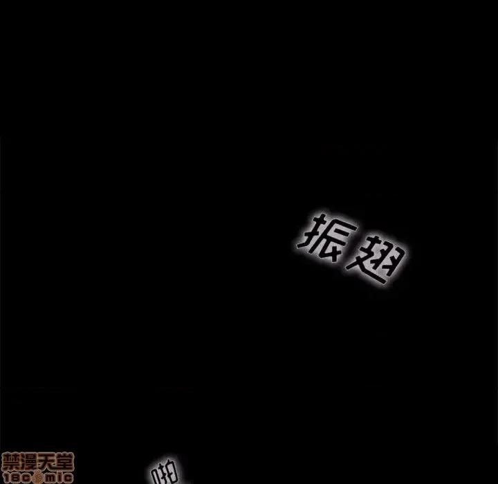 坏血 坏血-第 26 话 第65页