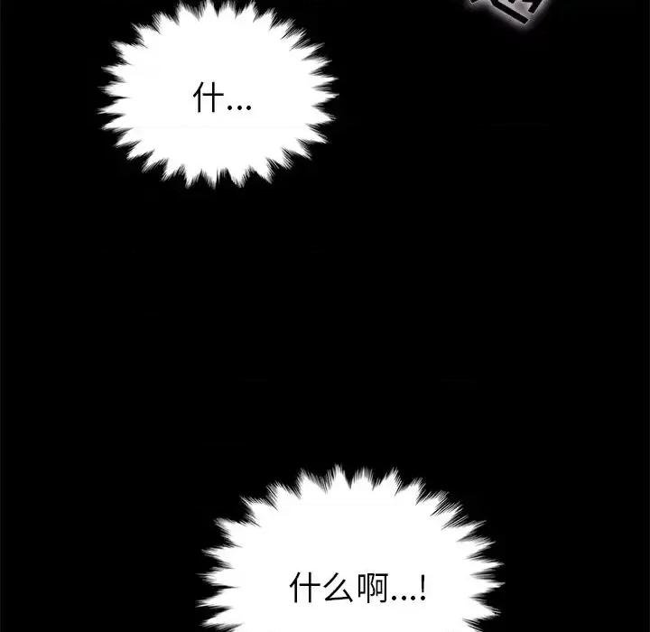 坏血 坏血-第 26 话 第67页
