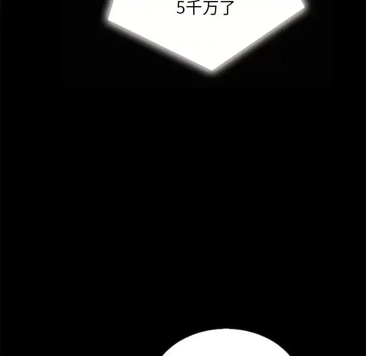 坏血 坏血-第 26 话 第73页
