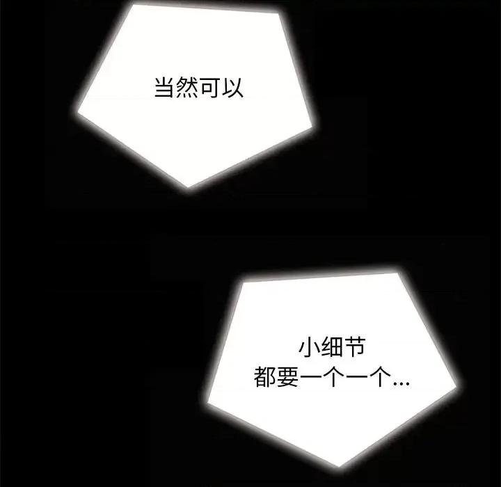 坏血 坏血-第 26 话 第76页
