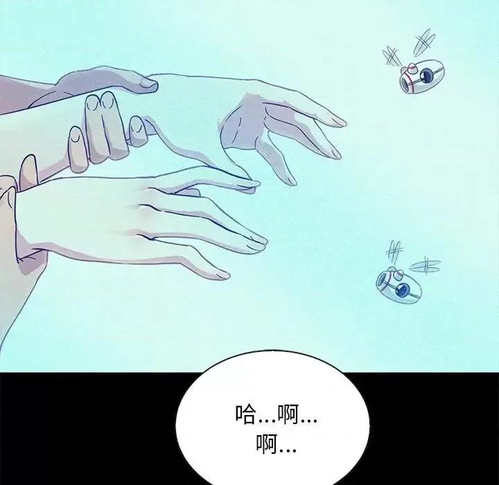 坏血 坏血-第 26 话 第79页