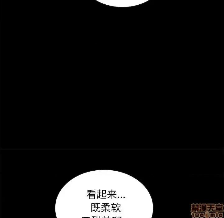 坏血 坏血-第 26 话 第80页