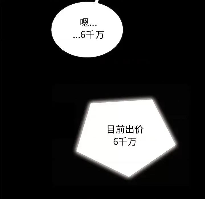 坏血 坏血-第 26 话 第82页
