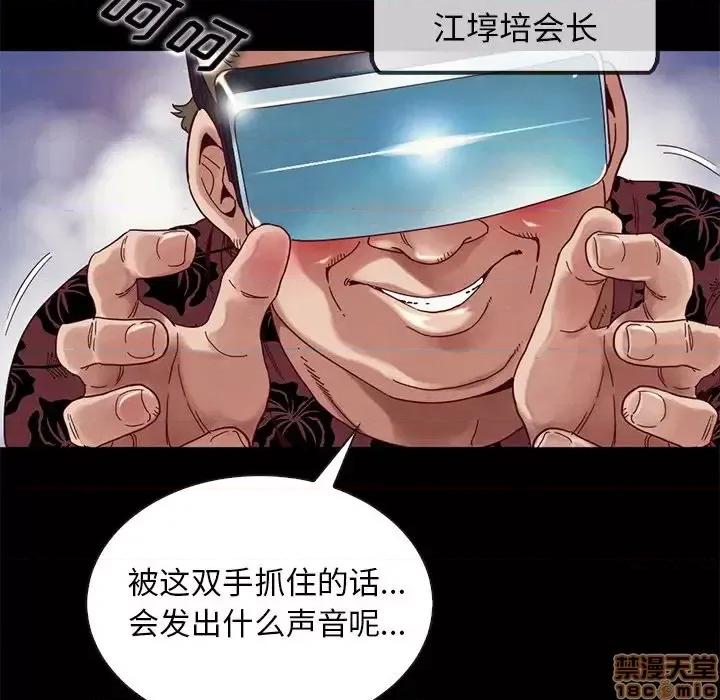 坏血 坏血-第 26 话 第85页