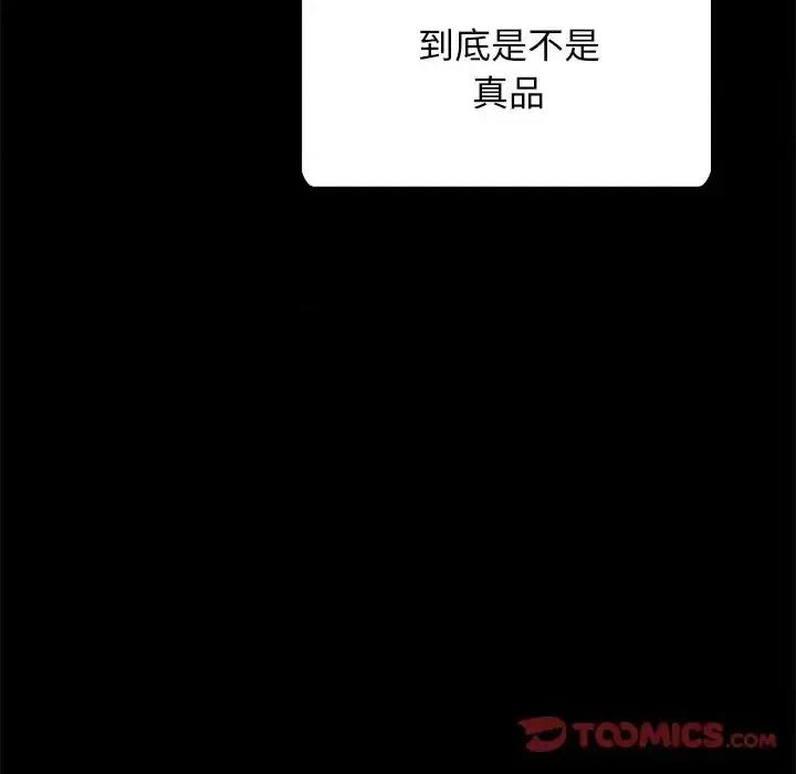 坏血 坏血-第 26 话 第93页