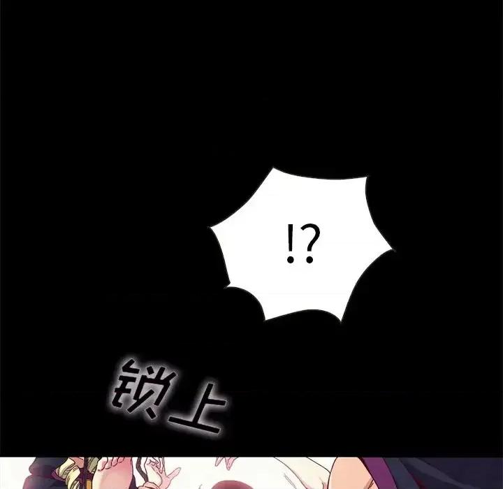 坏血 坏血-第 26 话 第96页