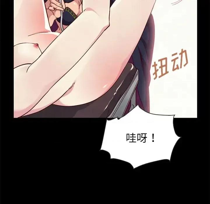 坏血 坏血-第 26 话 第101页
