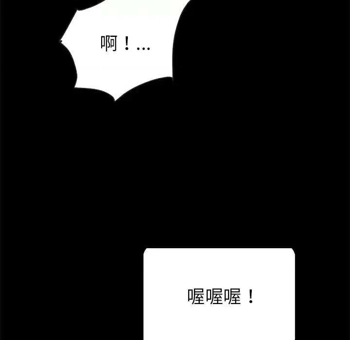 坏血 坏血-第 26 话 第104页