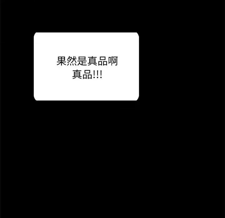 坏血 坏血-第 26 话 第106页