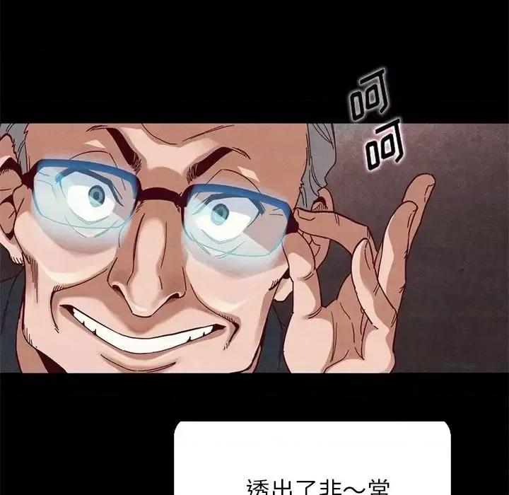 坏血 坏血-第 26 话 第107页