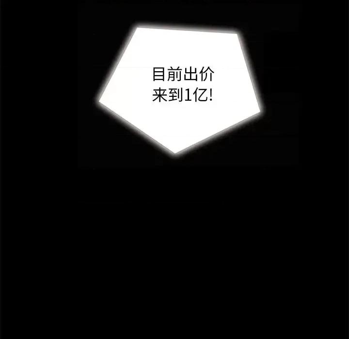 坏血 坏血-第 26 话 第109页