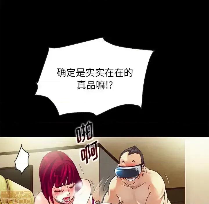 坏血 坏血-第 26 话 第110页