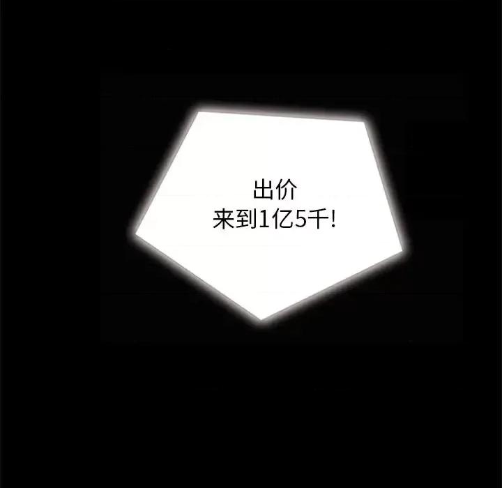 坏血 坏血-第 26 话 第116页