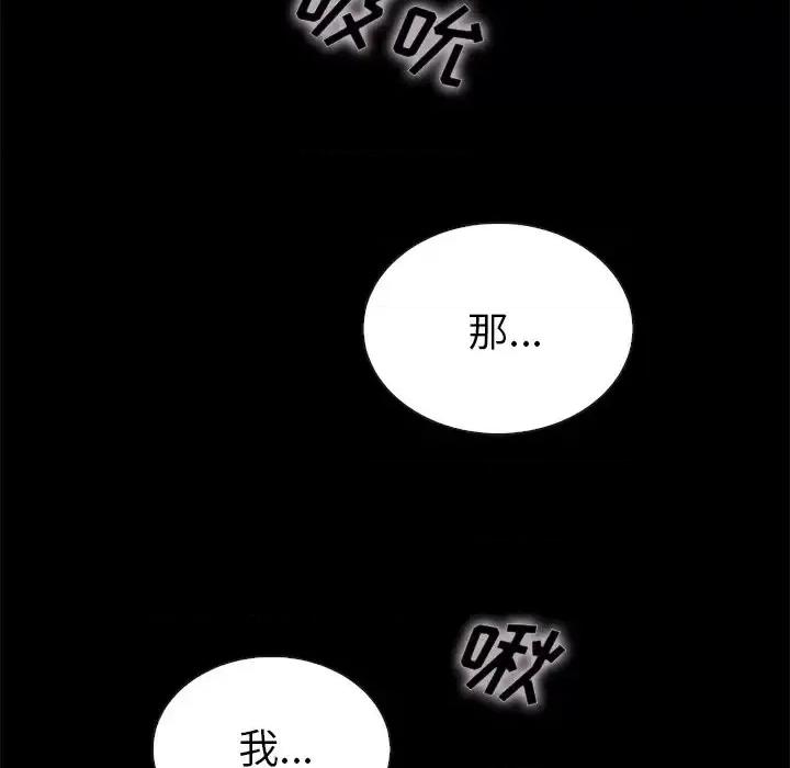 坏血 坏血-第 26 话 第118页