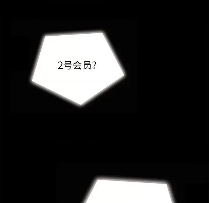 坏血 坏血-第 26 话 第121页