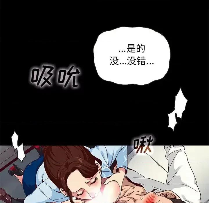 坏血 坏血-第 26 话 第123页