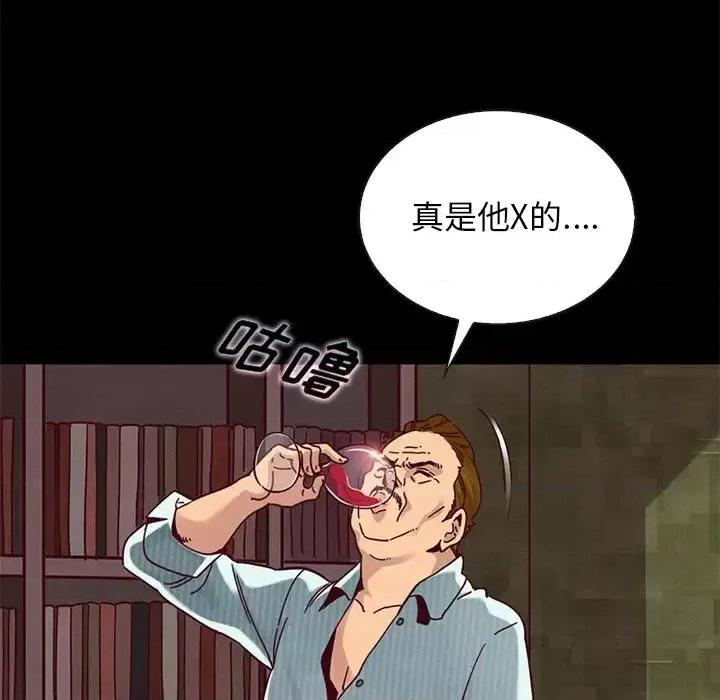 坏血 坏血-第 26 话 第127页
