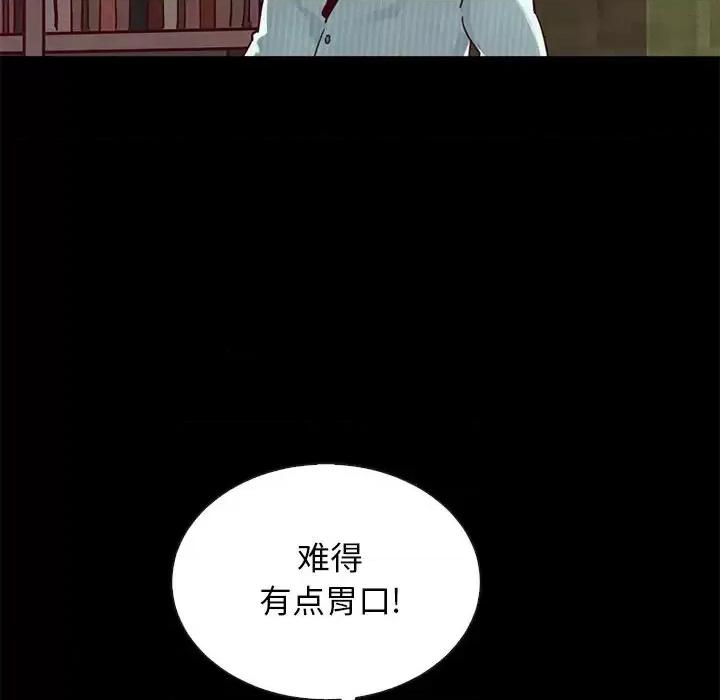 坏血 坏血-第 26 话 第128页